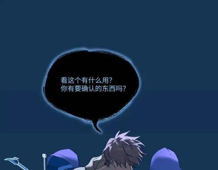 漫画《恶之环》65第23张图