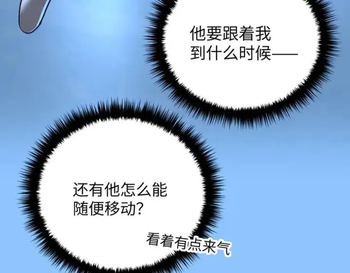 漫画《恶之环》65第32张图