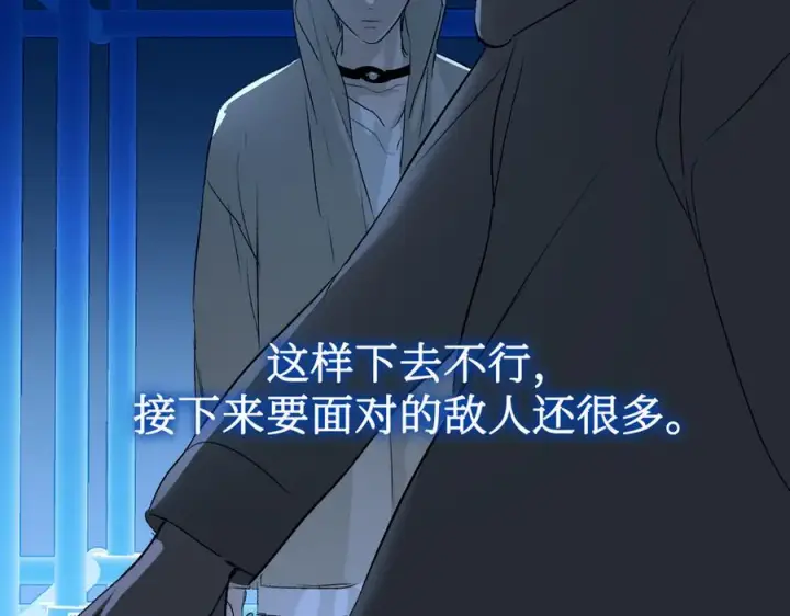 漫画《恶之环》65第34张图