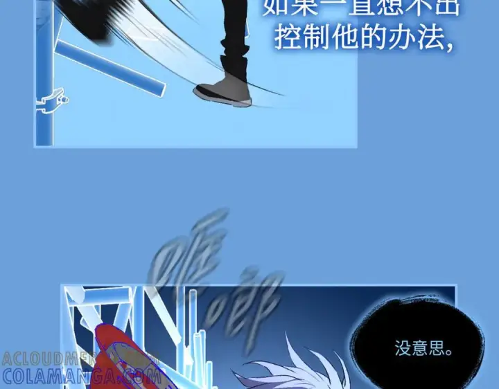 漫画《恶之环》65第37张图
