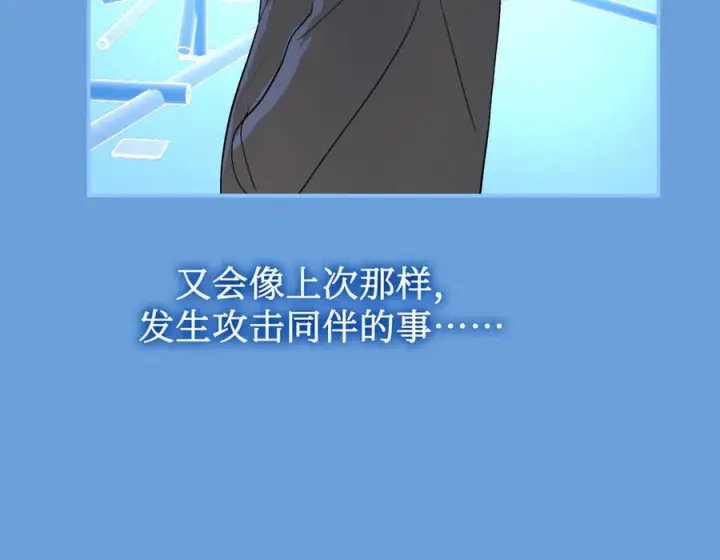 漫画《恶之环》65第39张图