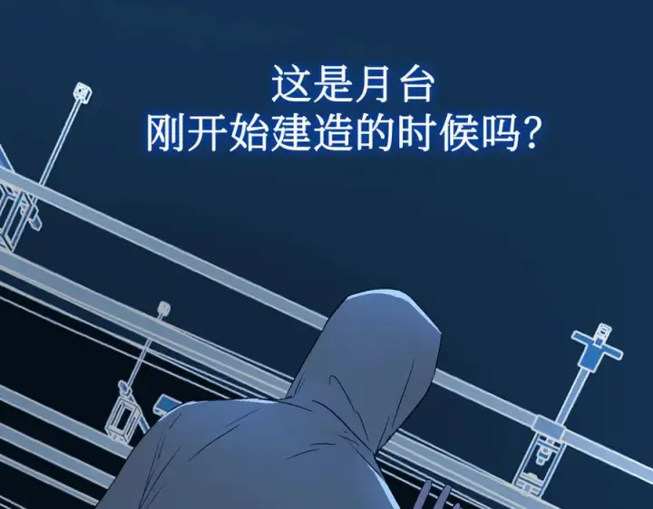 漫画《恶之环》65第4张图