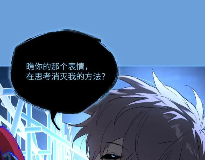 漫画《恶之环》65第40张图