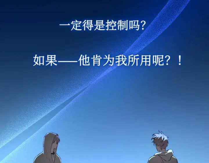 漫画《恶之环》65第43张图