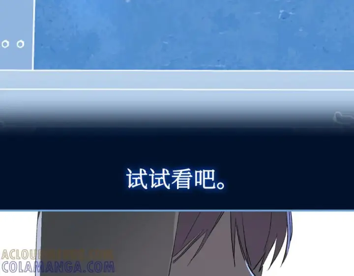 漫画《恶之环》65第45张图