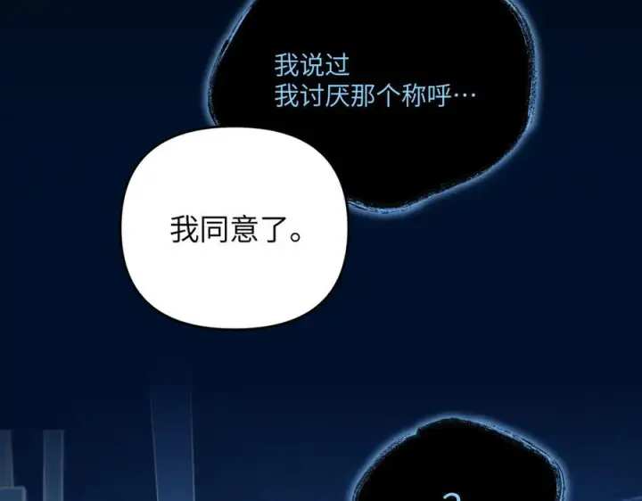 漫画《恶之环》65第48张图