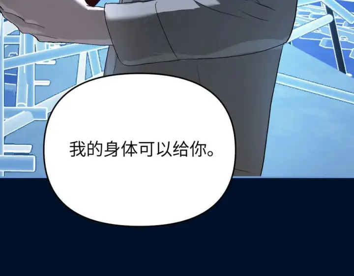 漫画《恶之环》65第51张图