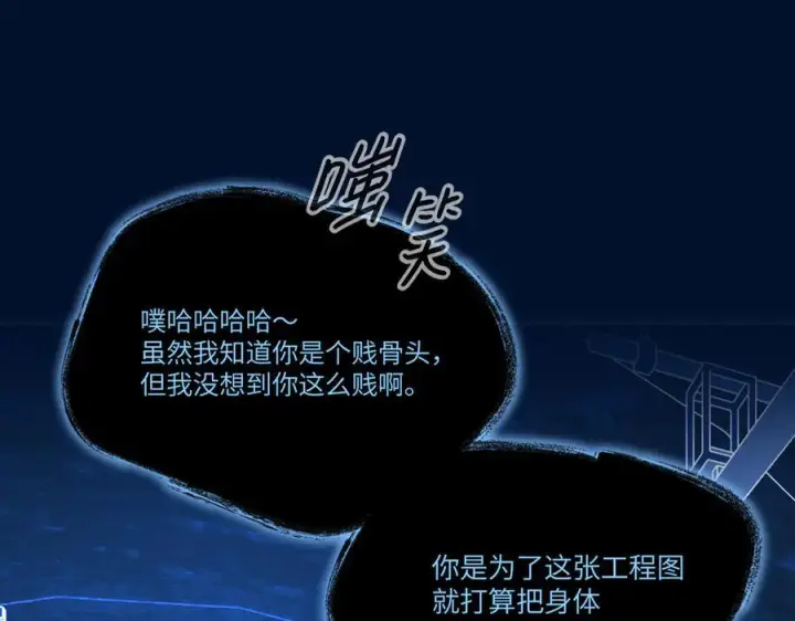 漫画《恶之环》65第52张图