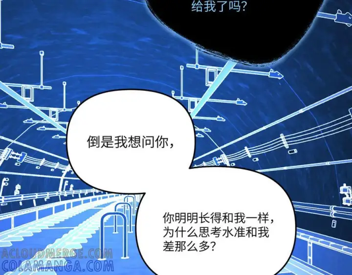 漫画《恶之环》65第53张图