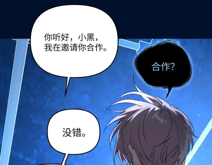 漫画《恶之环》65第55张图