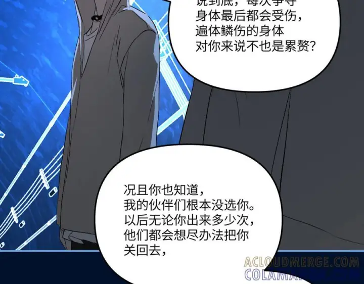 漫画《恶之环》65第57张图