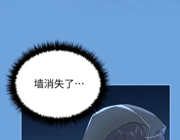 漫画《恶之环》65第7张图