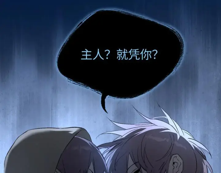漫画《恶之环》65第71张图