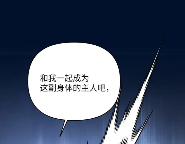 漫画《恶之环》65第74张图