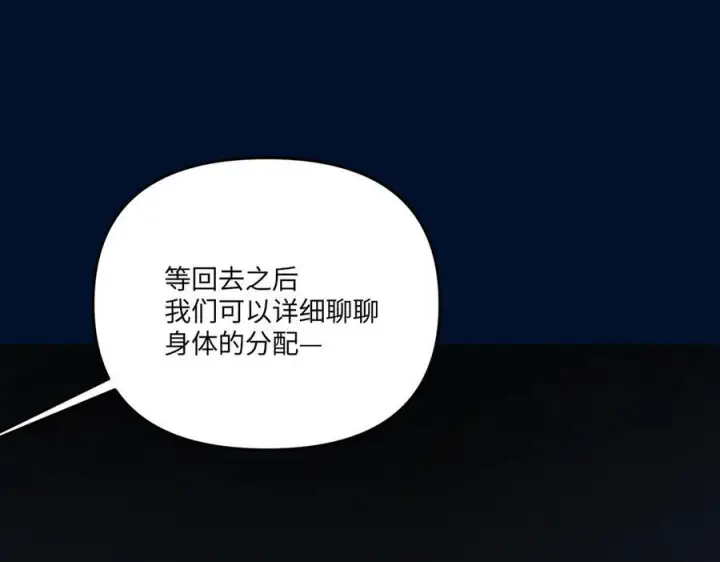 漫画《恶之环》65第88张图