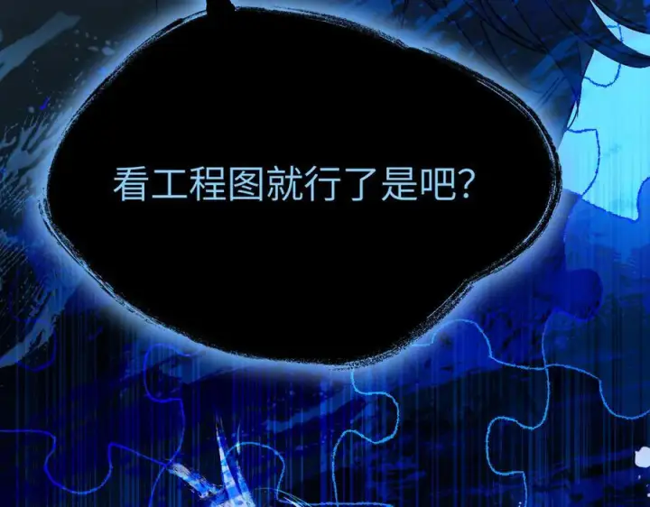 漫画《恶之环》65第96张图