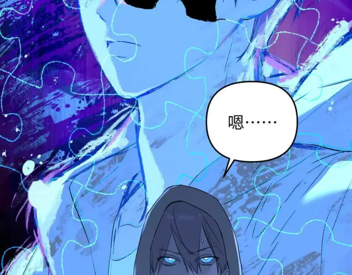 漫画《恶之环》65第98张图