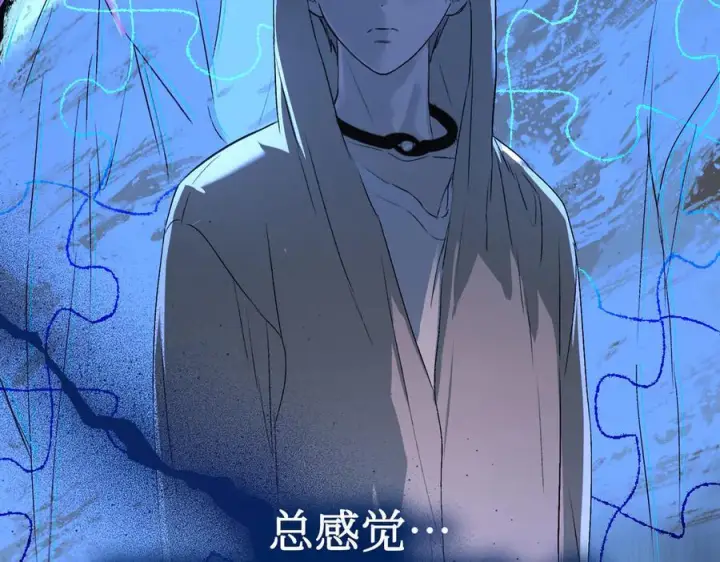 漫画《恶之环》65第99张图