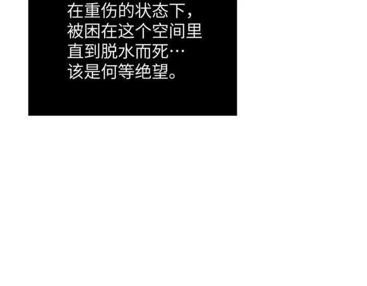 漫画《恶之环》66第11张图