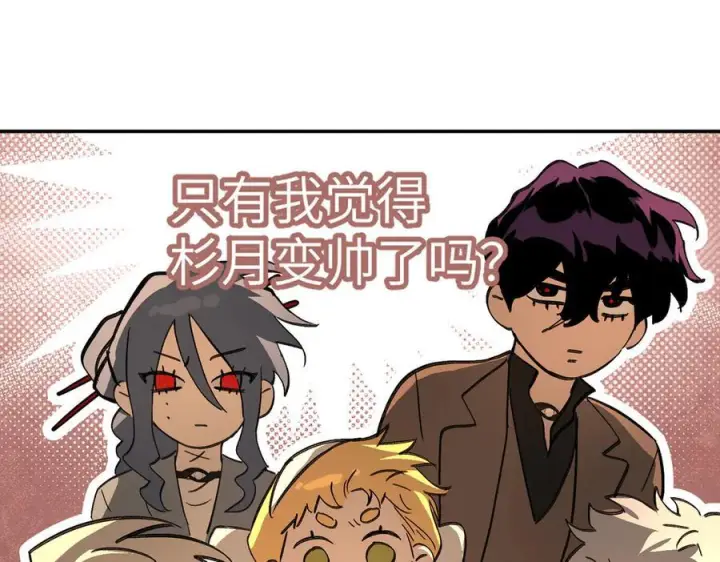 漫画《恶之环》66第12张图