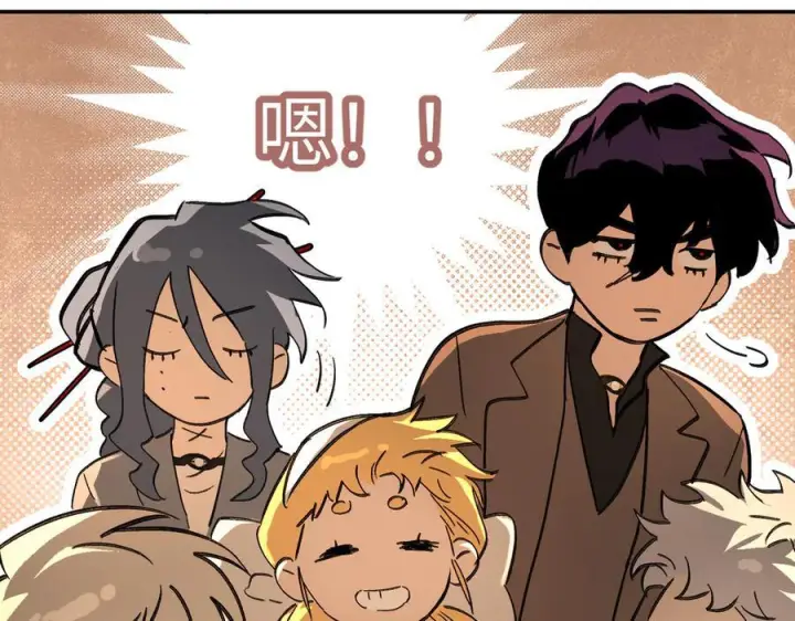 漫画《恶之环》66第14张图