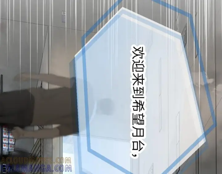 漫画《恶之环》66第145张图