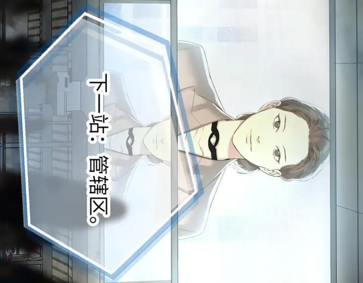 漫画《恶之环》66第148张图