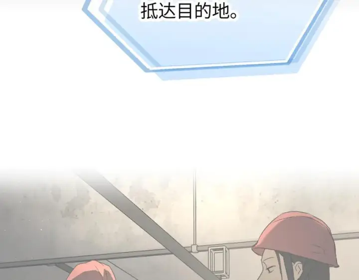 漫画《恶之环》66第154张图