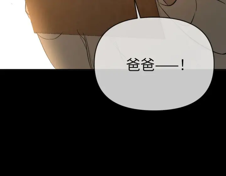 漫画《恶之环》66第167张图