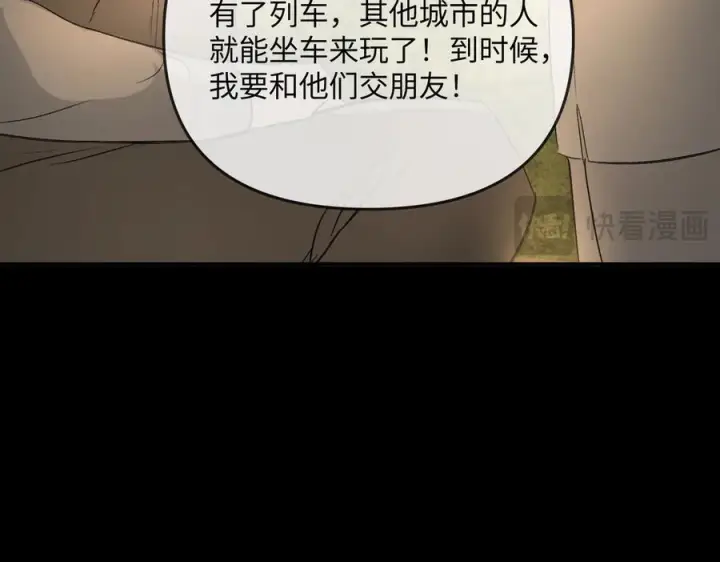 漫画《恶之环》66第179张图
