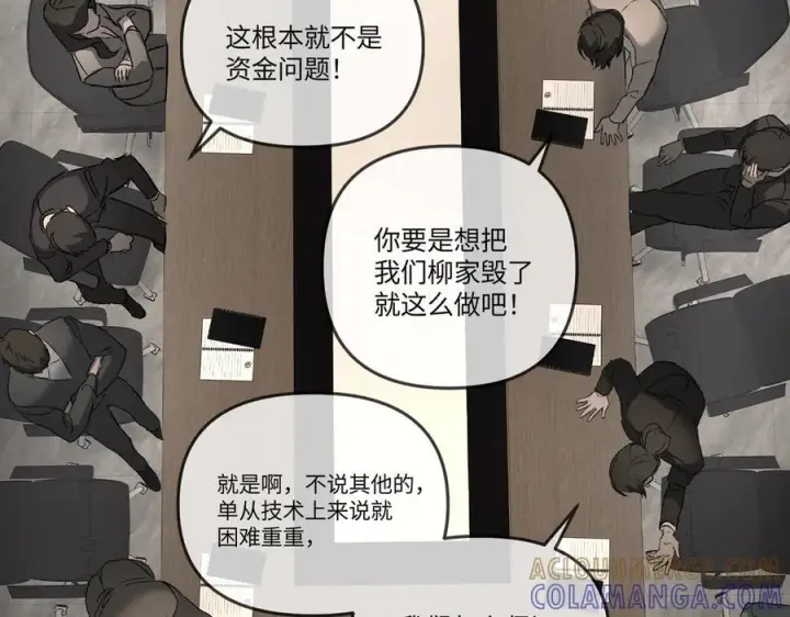 漫画《恶之环》66第185张图