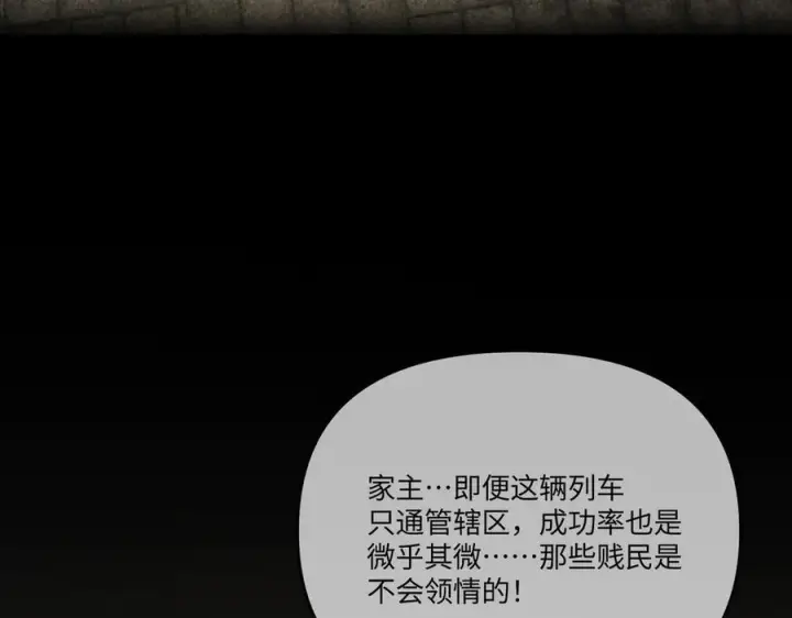 漫画《恶之环》66第190张图