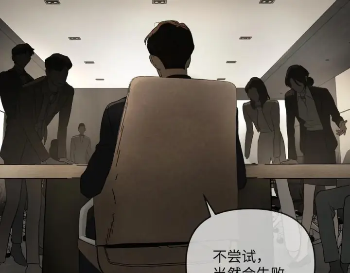 漫画《恶之环》66第192张图