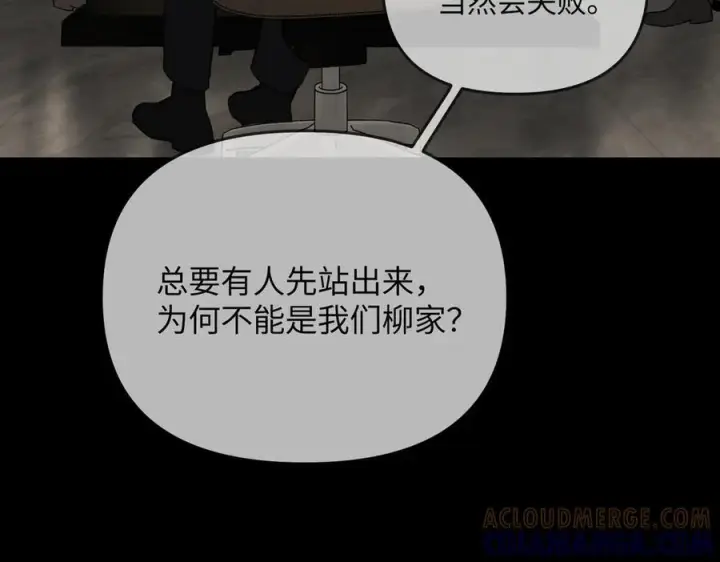 漫画《恶之环》66第193张图