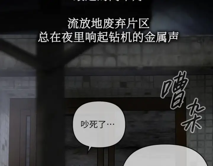 漫画《恶之环》66第196张图