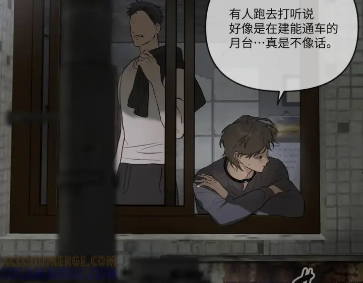 漫画《恶之环》66第197张图