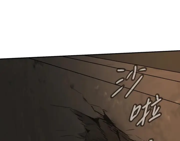 漫画《恶之环》66第20张图
