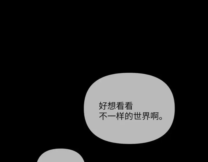 漫画《恶之环》66第202张图