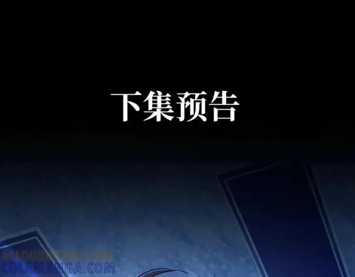 漫画《恶之环》66第205张图