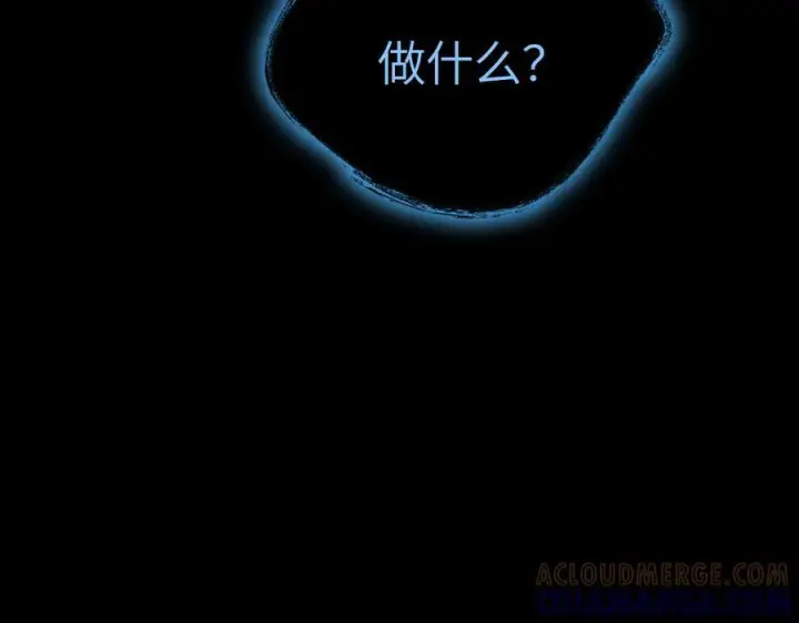 漫画《恶之环》66第209张图