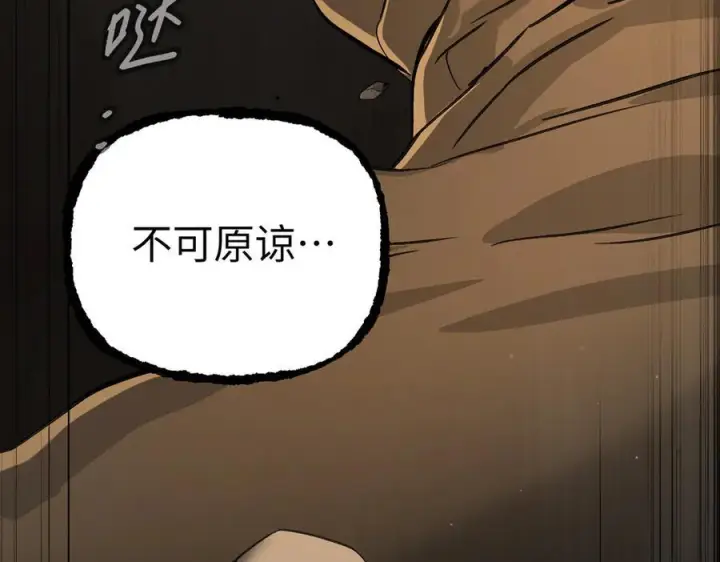 漫画《恶之环》66第22张图