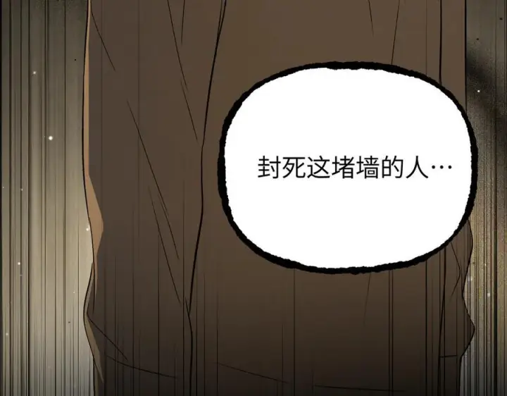 漫画《恶之环》66第24张图