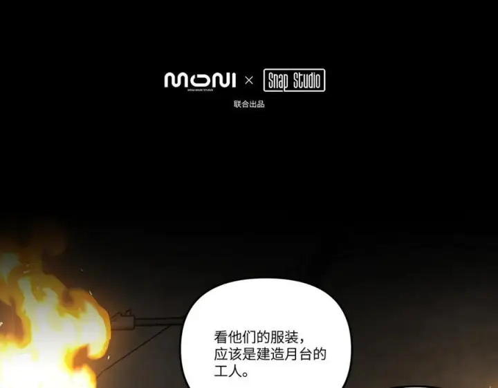 漫画《恶之环》66第3张图