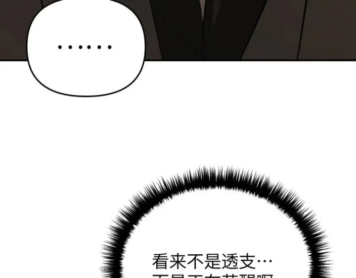漫画《恶之环》66第32张图