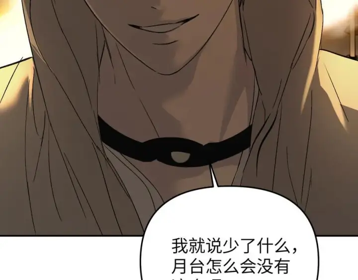 漫画《恶之环》66第47张图