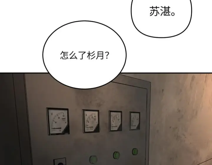 漫画《恶之环》66第52张图