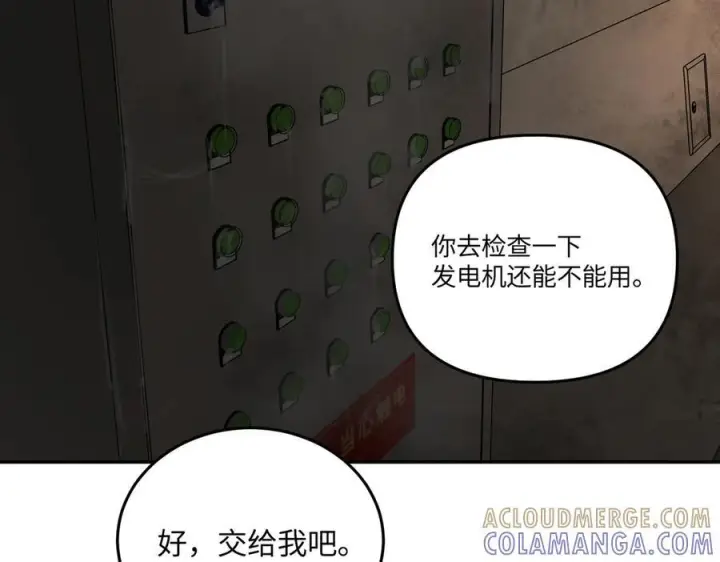 漫画《恶之环》66第53张图