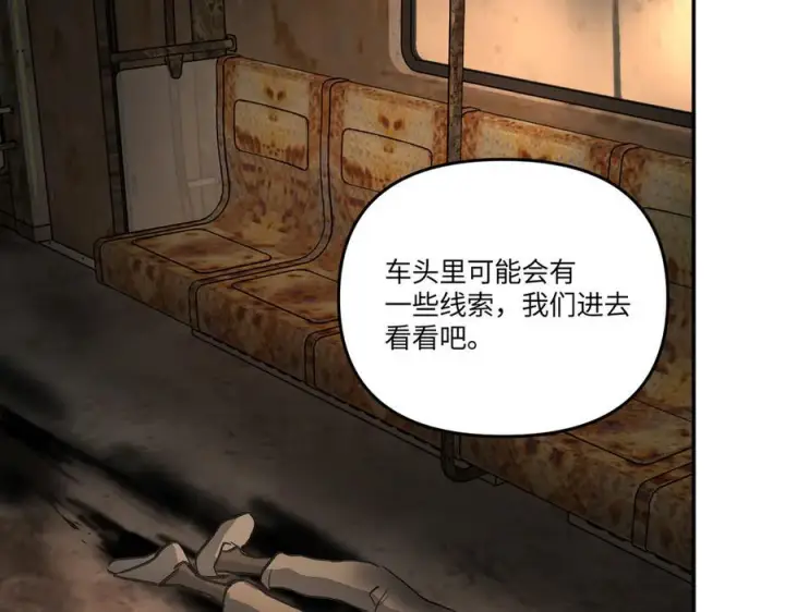 漫画《恶之环》66第55张图