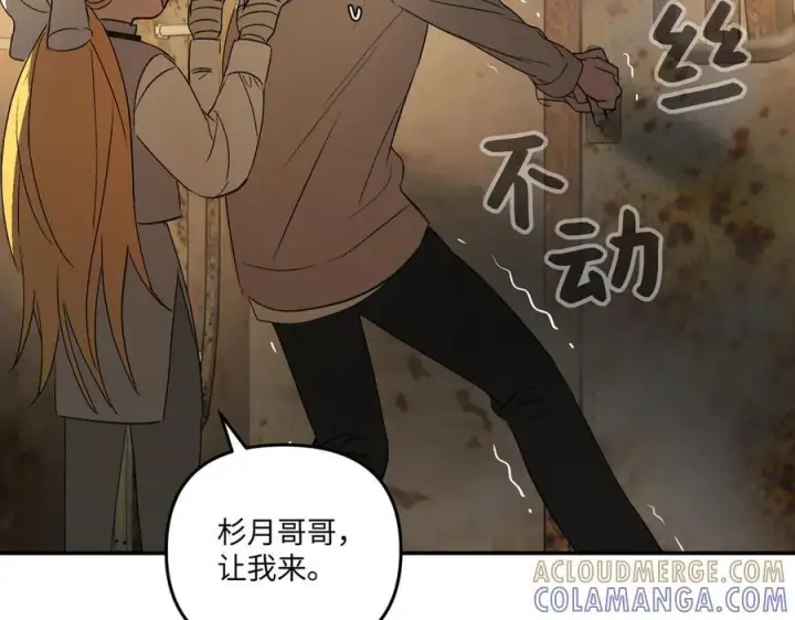 漫画《恶之环》66第61张图