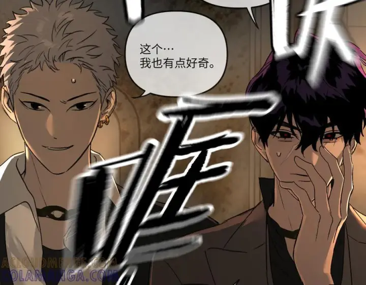 漫画《恶之环》66第69张图